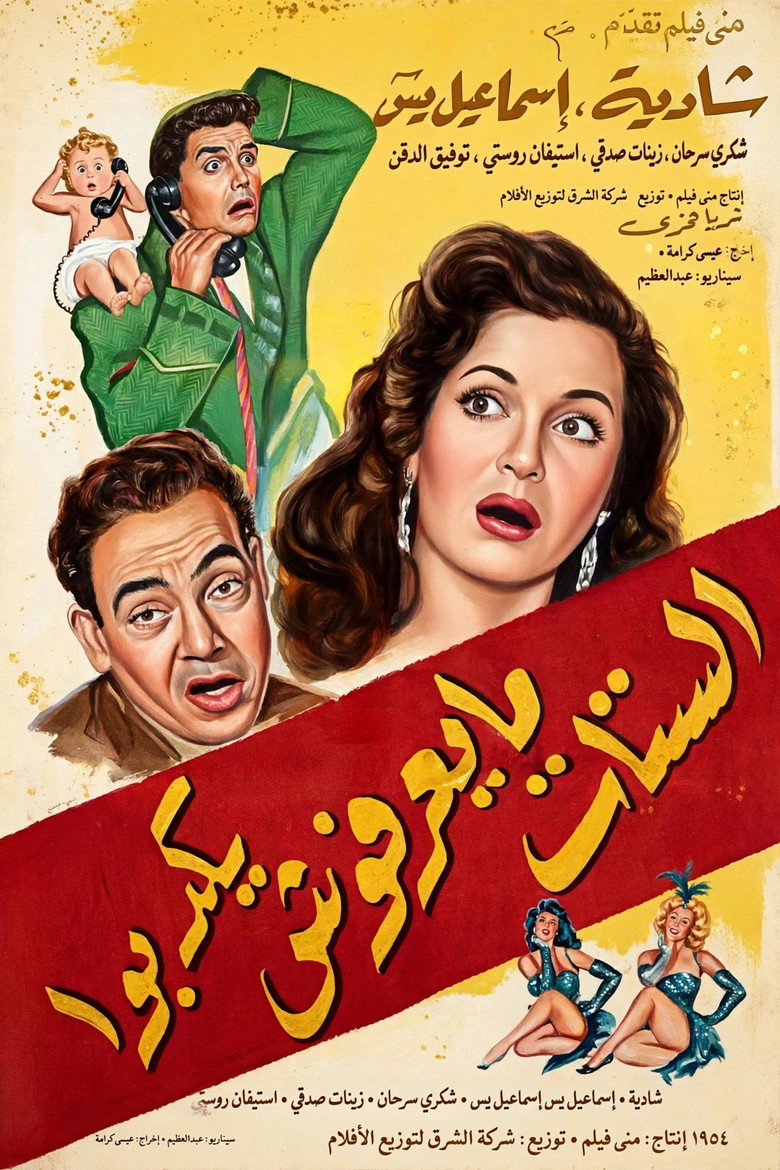 Affiche de WOMEN CAN’T LIE