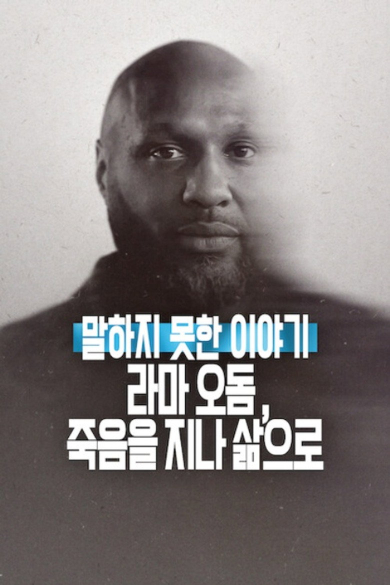 말하지 못한 이야기: 라마 오돔, 죽음을 지나 삶으로(Untold: The Death & Life of Lamar Odom) poster