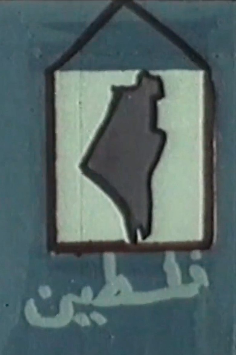 The Road to Palestine main poster