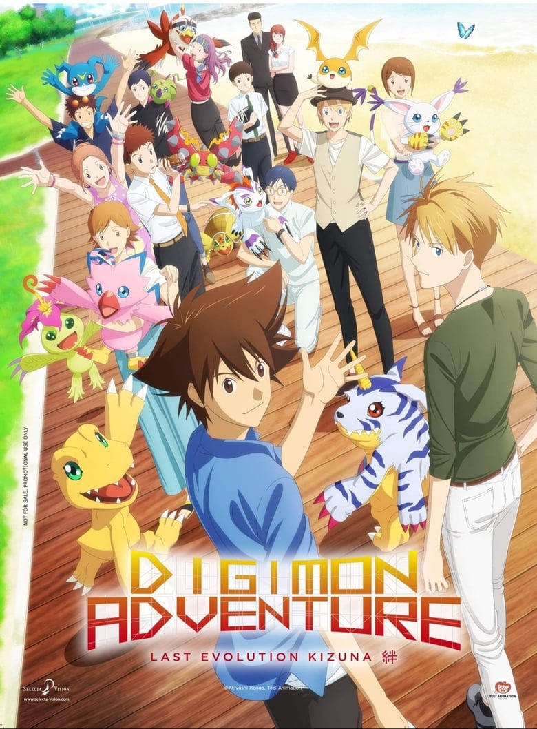 Digimon Adventure: La última evolución – Kizuna