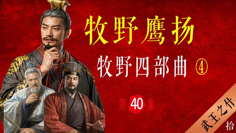 Episode 40