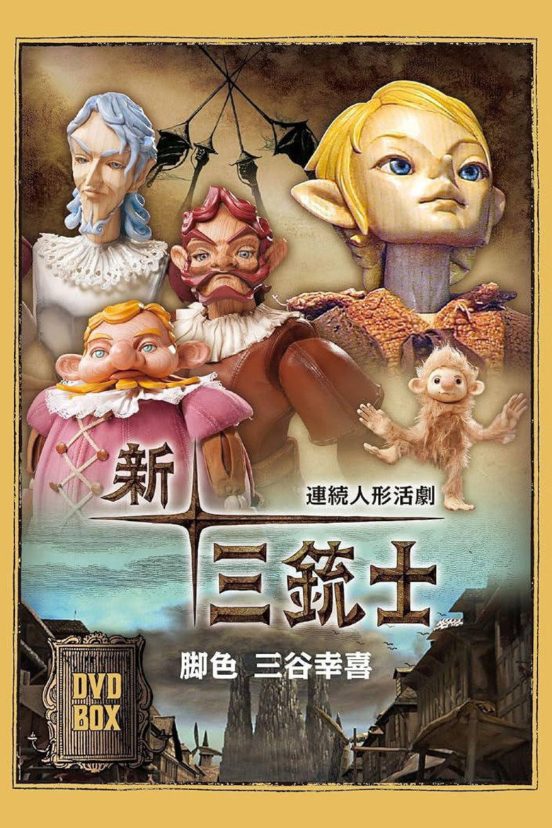 The Three Musketeers — image 2