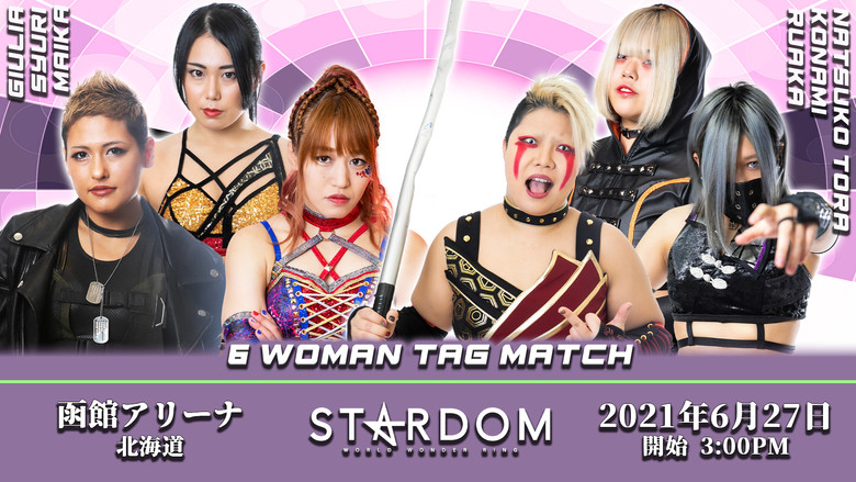 スターダム・ワールドのスターダム 시즌 11 52화
