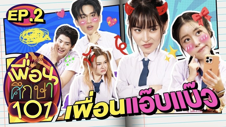 Still image for Friend Ed 101 season 1 episode 2: The Overly Aegyo