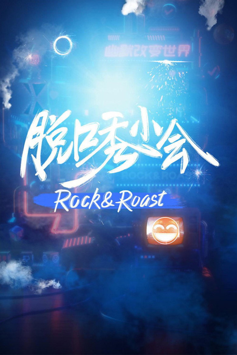Stories Behind Rock & Roast (2020) poster