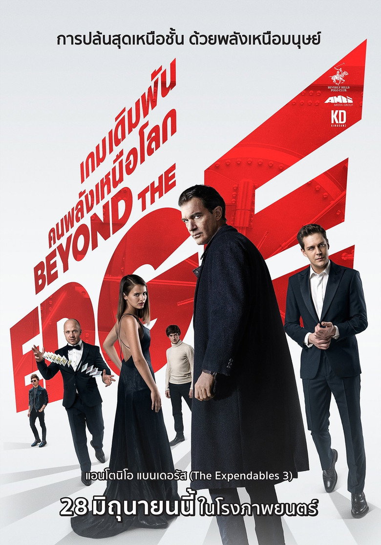 โปสเตอร์ Beyond the Edge (2018) เกมเดิมพัน คนพลังเหนือโลก