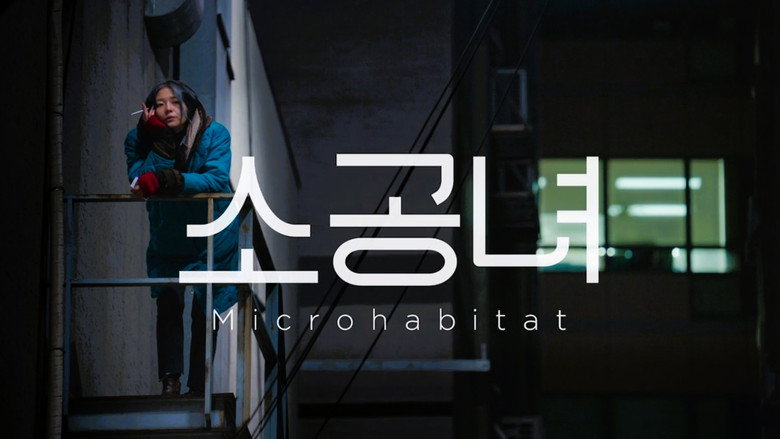 소공녀