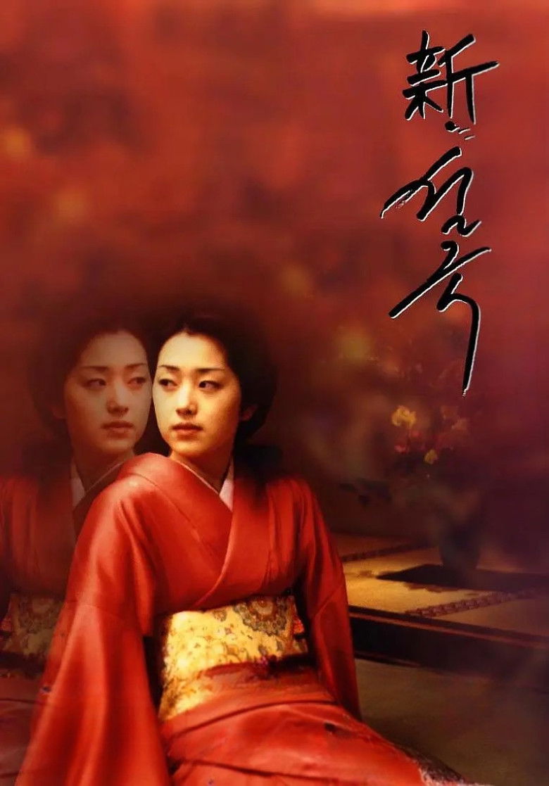 Imatge de 新・雪国