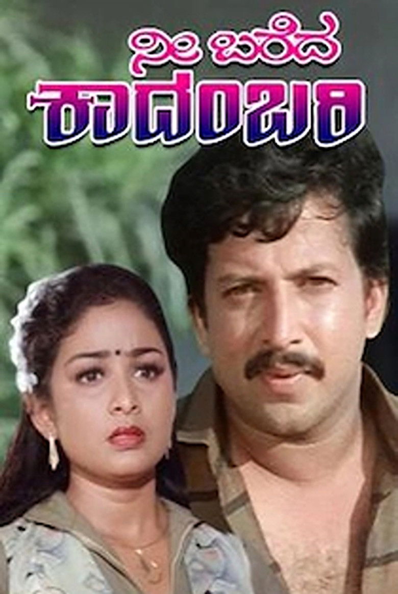 Imatge de Nee Bareda Kadambari