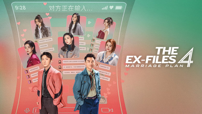 前任4:英年早婚 – Szenenbild