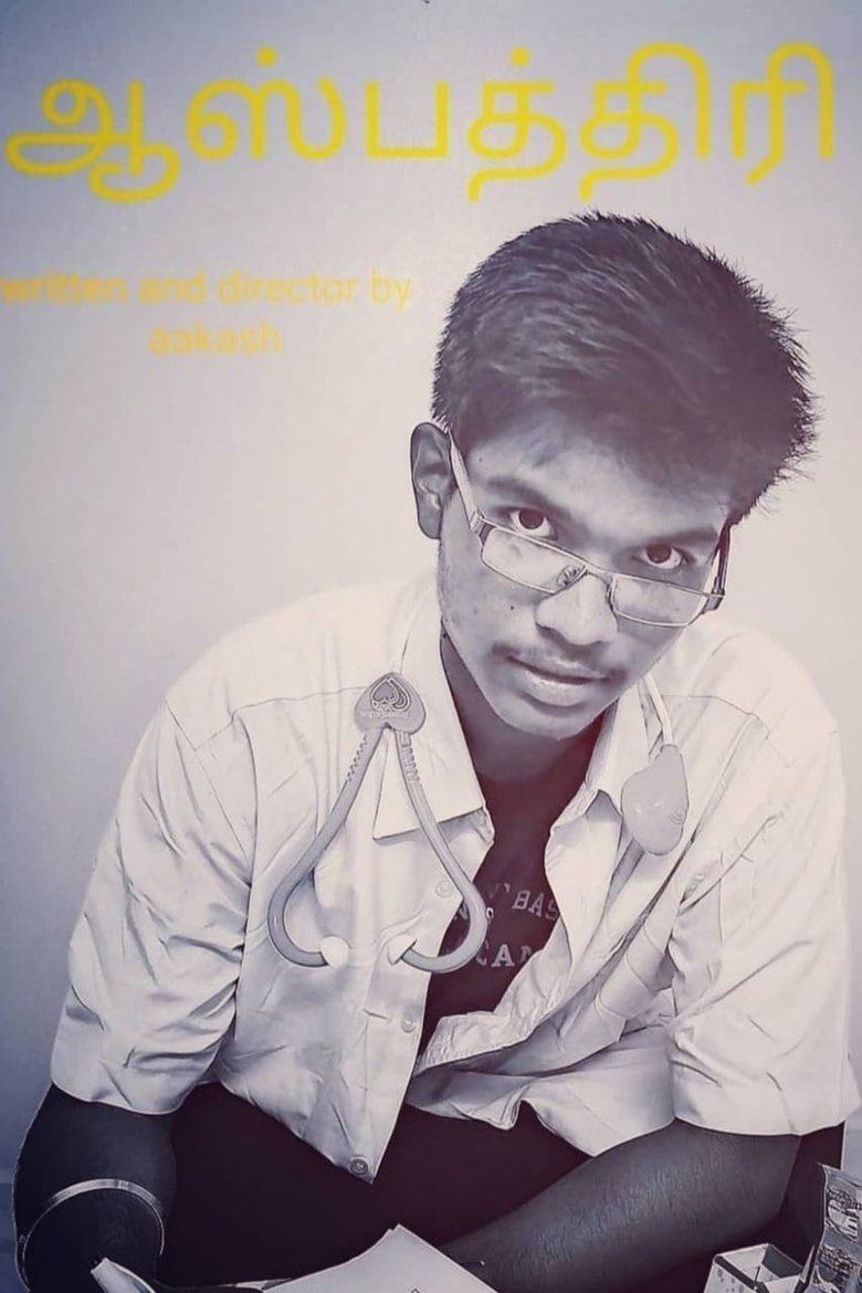 AASPATHIRI main poster
