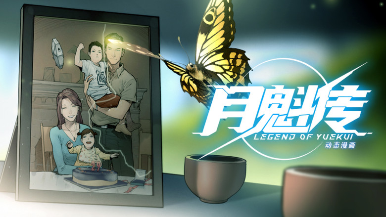 Still image for Legend Of YueKui season 1 episode 49: Episode 49 Still image for Legend Of YueKui season 1 episode 49: Episode 49