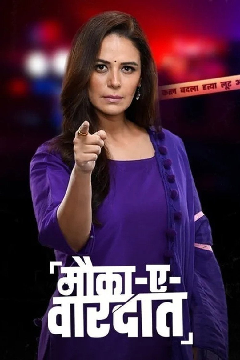 Episode 1 : The secret of Nibha's murder - Mauka-E-Vardaat