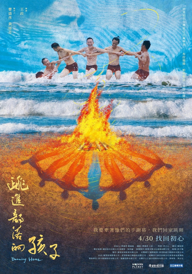 跳进部落的孩子 (2025)-光鸭·臻影社