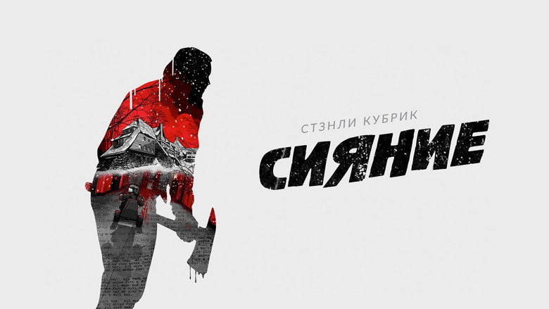 The Shining image 12