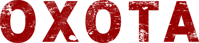 Охота