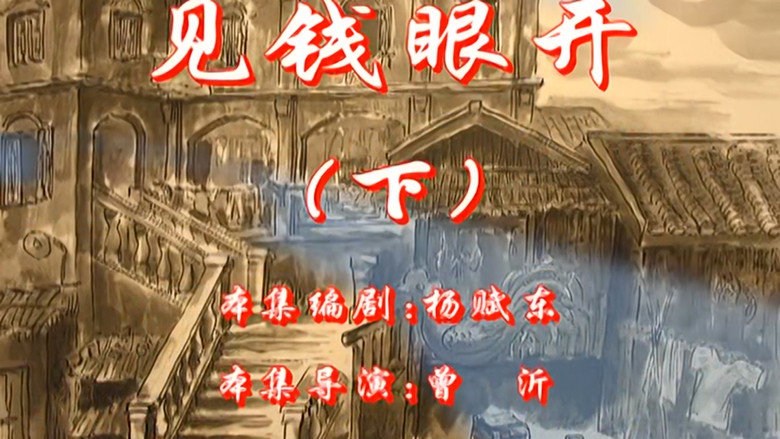 Episode 114
