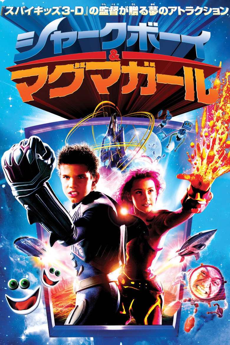 シャークボーイ&マグマガール 3-Dのポスター