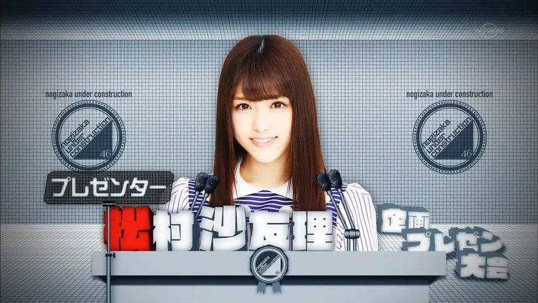 Still image for Nogizaka Under Construction season 1 episode 33: Let Me Do It! 2nd Presentation Part 2 Still image for Nogizaka Under Construction season 1 episode 33: Let Me Do It! 2nd Presentation Part 2