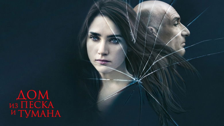 House of Sand and Fog (2003)