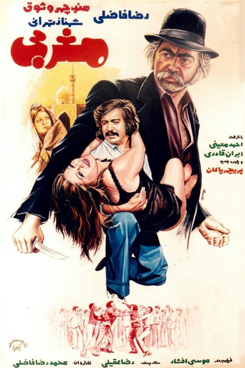 Imatge de مغربی