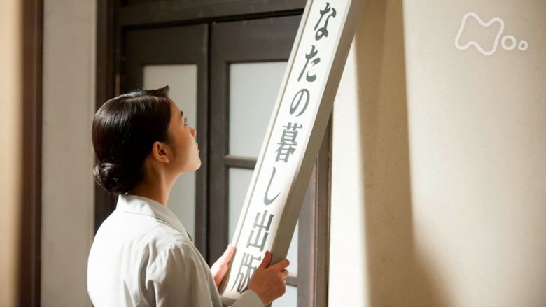 Still image for Toto Nee-chan season 1 episode 95: Episode 95 Still image for Toto Nee-chan season 1 episode 95: Episode 95