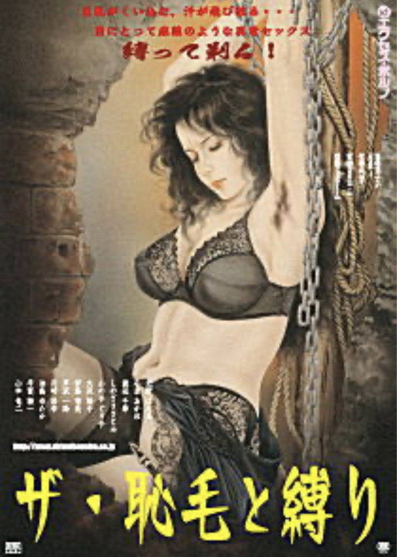 Shaved Bondage Demon — image 3