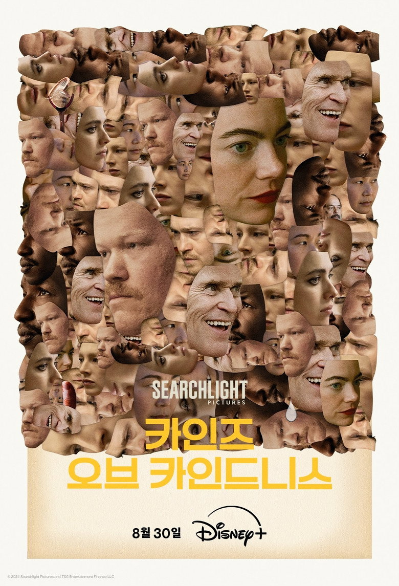 카인즈 오브 카인드니스(Kinds of Kindness) poster