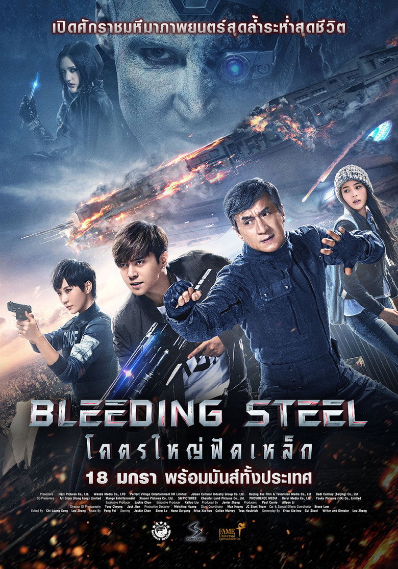โปสเตอร์ Bleeding Steel (2017) โคตรใหญ่ฟัดเหล็ก