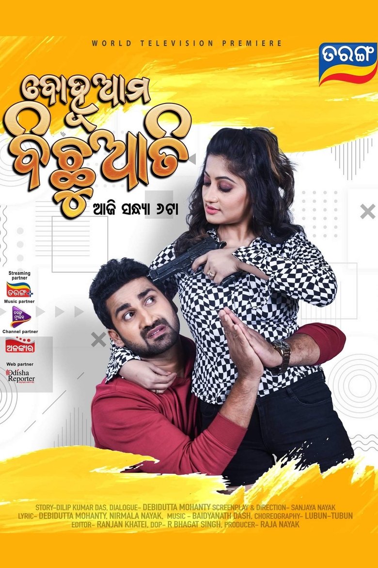 poster