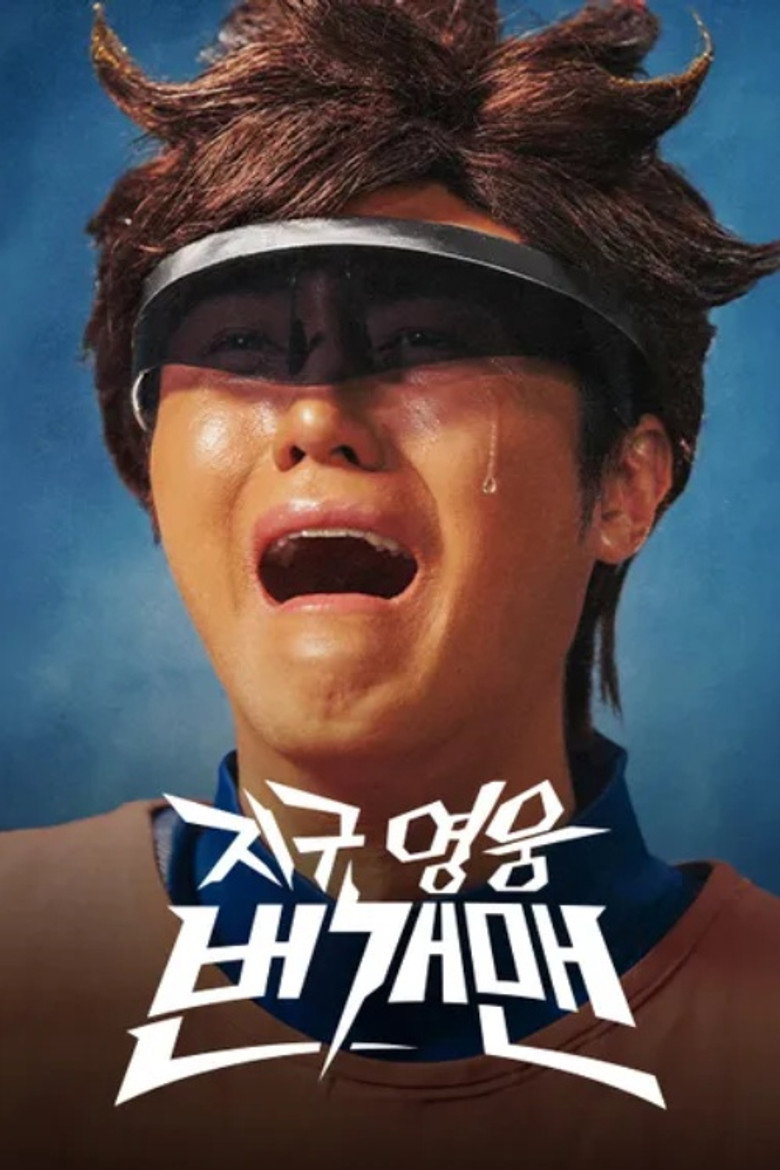 Official poster for Thunderman