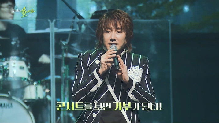 Still image for 김장훈의 숲서트 season 1 episode 5: Episode 5