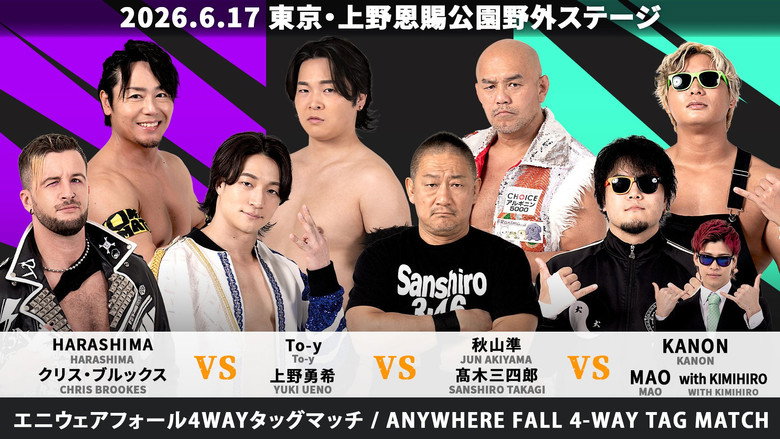 DDT That's Right! Let's Go to a Beer Garden Pro Wrestling Event 2026