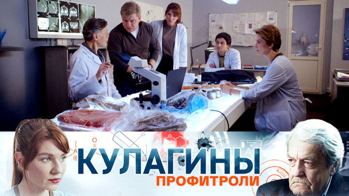 Still image for Кулагины season 1 episode 44: Episode 44 Still image for Кулагины season 1 episode 44: Episode 44