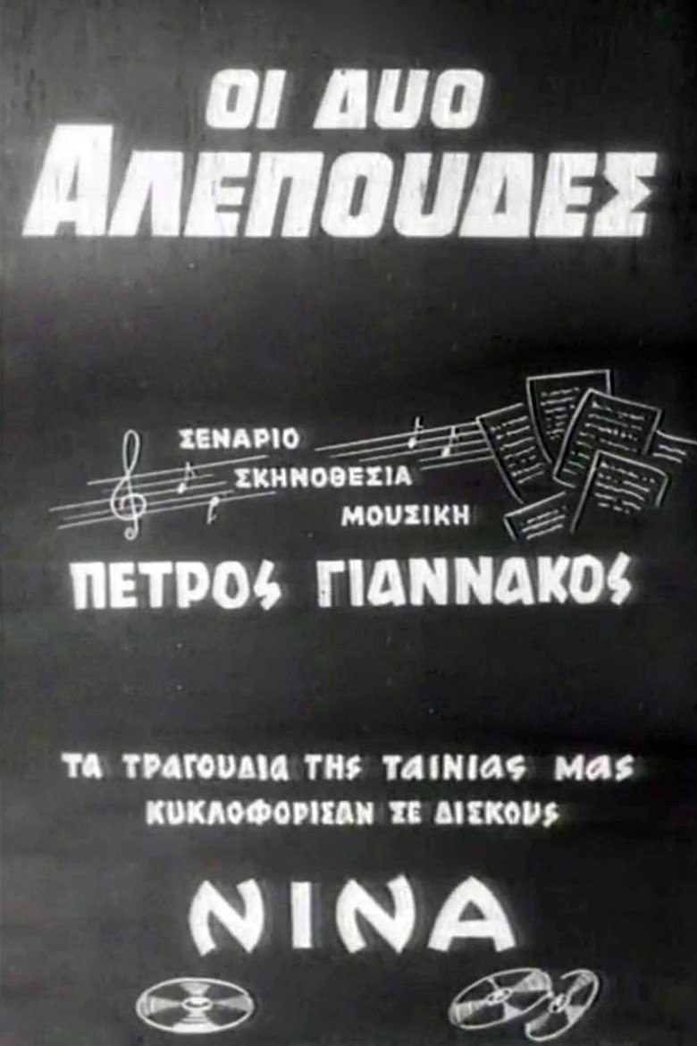 Imatge de Οι δύο αλεπούδες