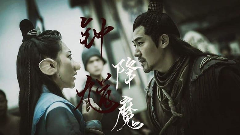 مشاهدة فيلم Zhong Kui Exorcism 2022 مترجم أون لاين بجودة عالية