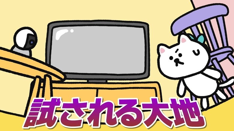 Still image for YouTuNya season 1 episode 3: Episode 3