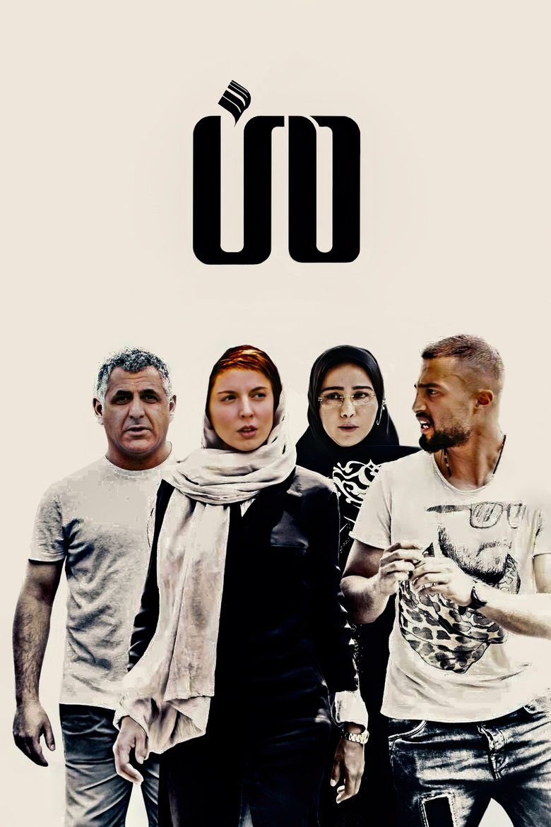 Me main poster