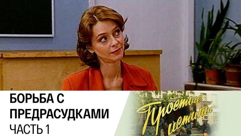 Still image for Simple Truths season 1 episode 13: Episode 13 Still image for Simple Truths season 1 episode 13: Episode 13