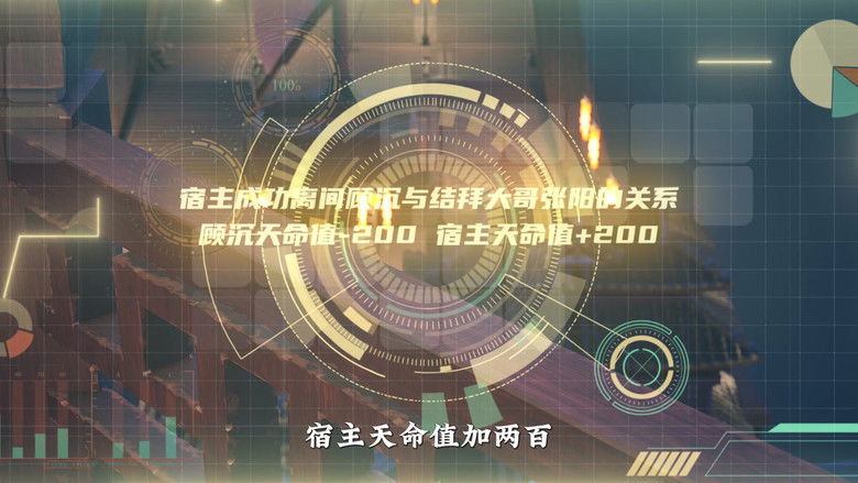 Still image for 我，修仙界的公敌 season 1 episode 33: Episode 33