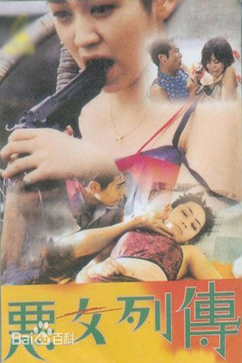 Imatge de 惡女列傳