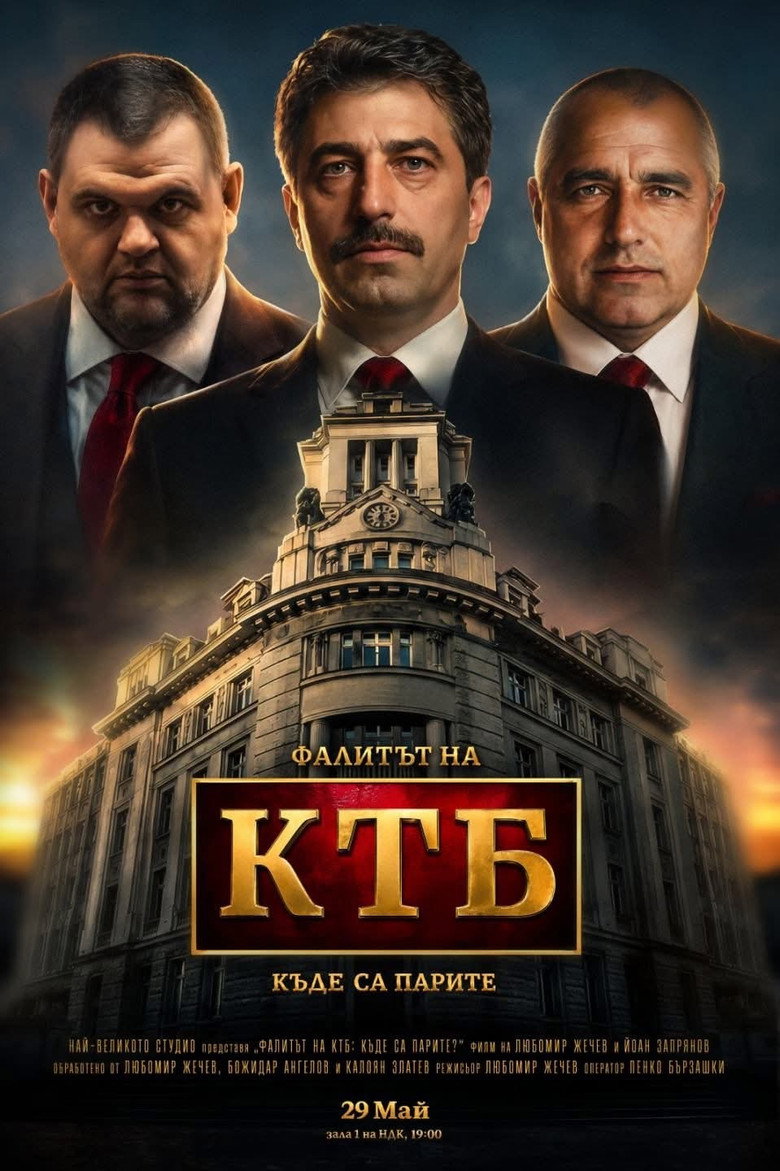 The Bankruptcy of KTB poster