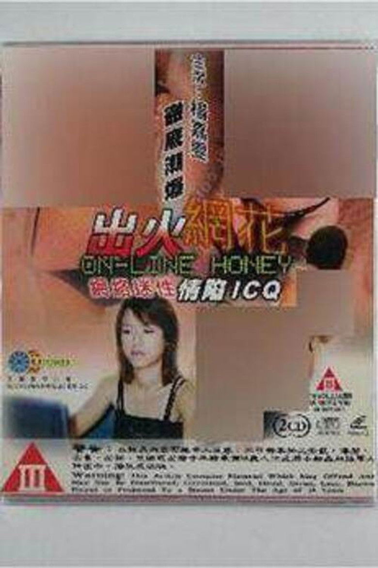 Imatge de 出火网花