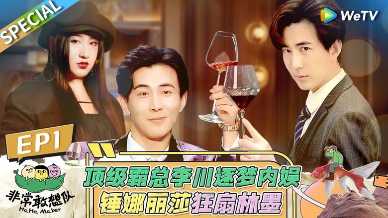 Still image for Ha Ha Maker season 1 episode 2: Episode 2