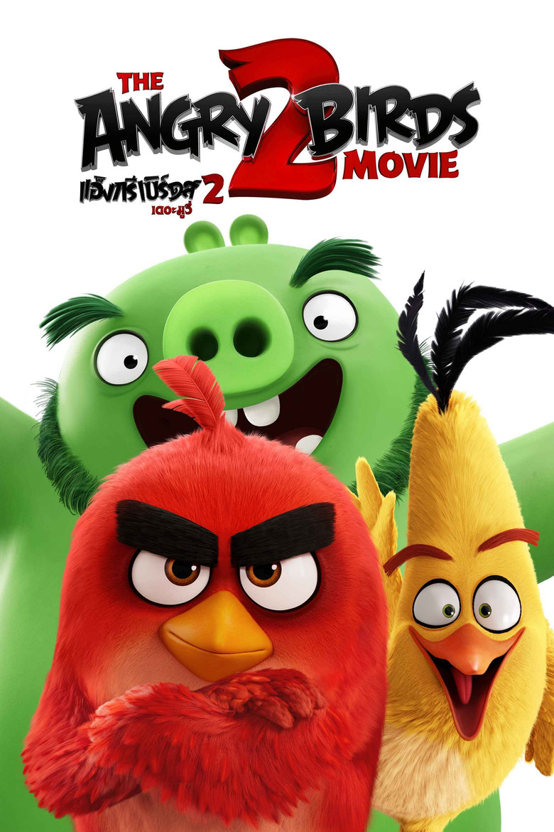 โปสเตอร์ The Angry Birds Movie 2 (2019) แองกรี้เบิร์ด เดอะ มูวี่ 2