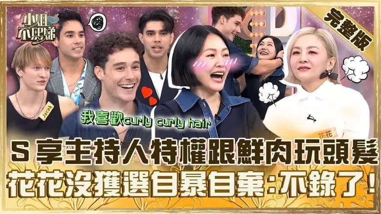 Still image for Dee Girls Talk season 1 episode 692: Episode 692