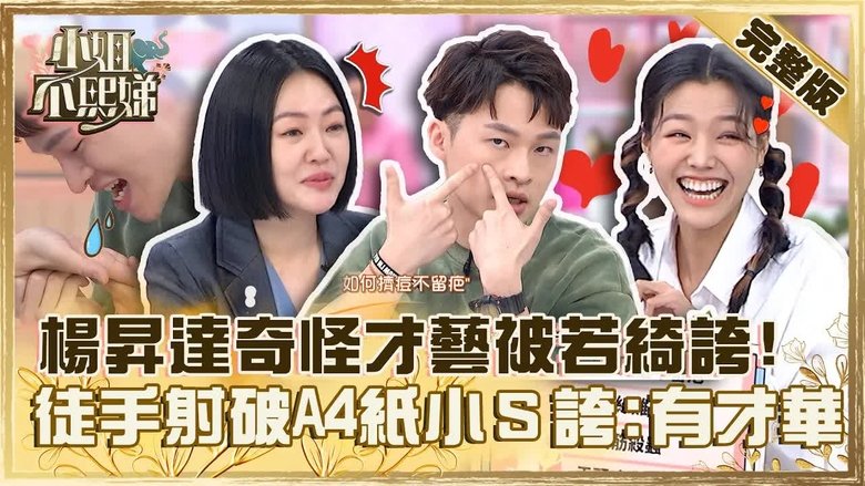 Still image for Dee Girls Talk season 1 episode 272: Episode 272