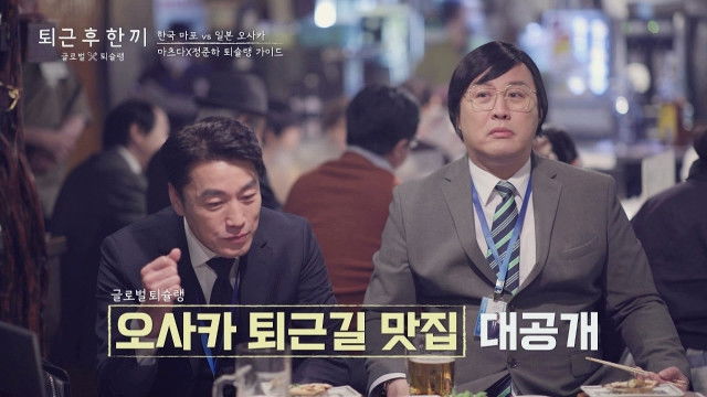 Still image for Meal After Work season 1 episode 1: Episode 1 Still image for Meal After Work season 1 episode 1: Episode 1