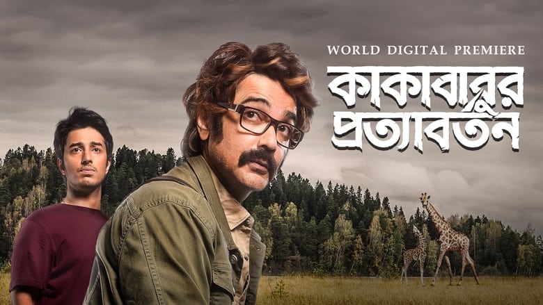 Kakababur Protyaborton 2022-720p-1080p-2160p-4K-Download-Gdrive-Watch Online