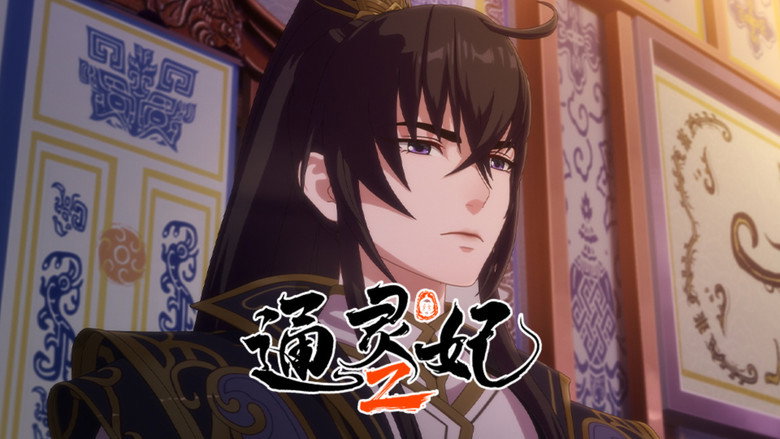 Still from 通灵妃 - ซีซัน 2 ตอน 15
